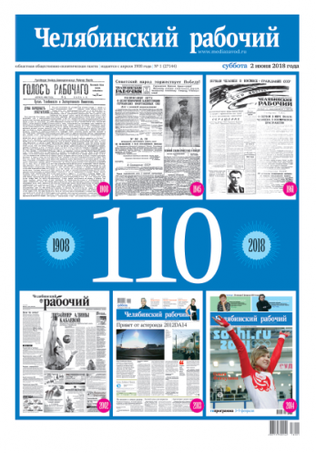 newspaper
