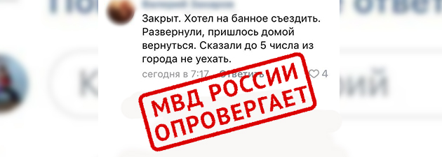 na_sayt_MVD_oprovergaet-800x600.jpg