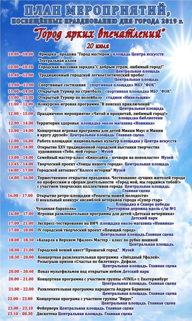 Афиша2.jpg