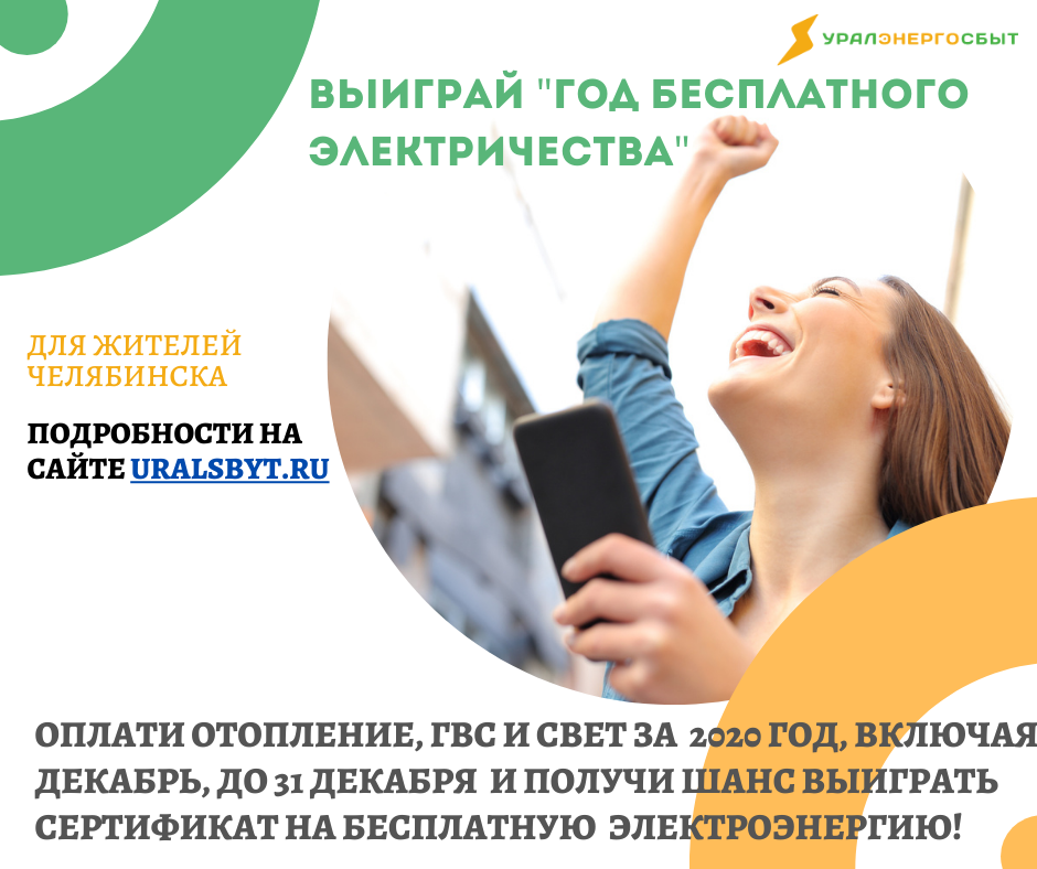 Акция баннер.png