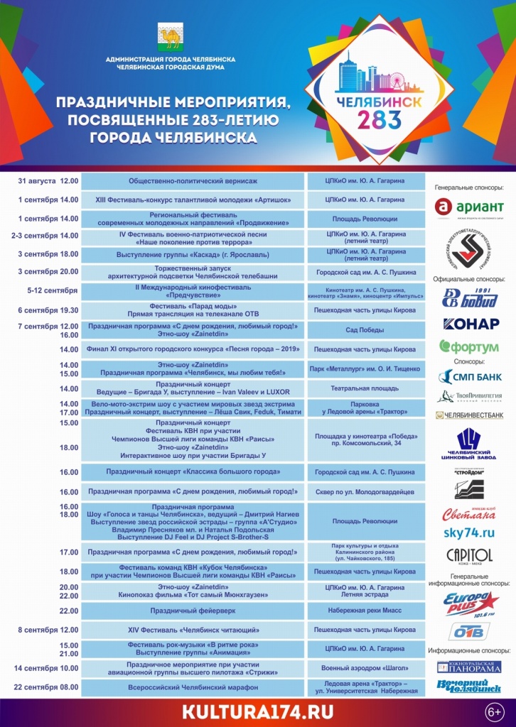 283_Афиша_1280.jpg