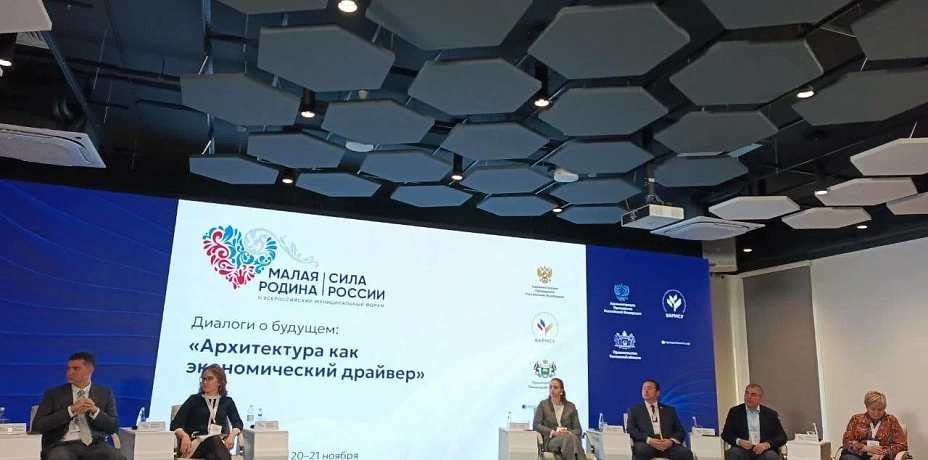 Челябинская область представила свой опыт на форуме «МАЛАЯ РОДИНА – СИЛА РОССИИ»