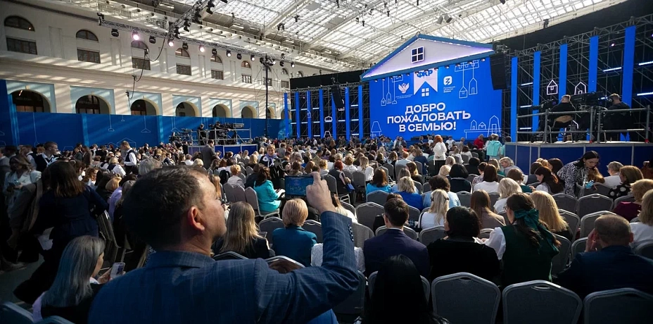 Открыт прием заявок на V Всероссийский форум классных руководителей