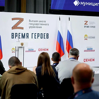 Участников программы «Время героев» приглашают работать в органы муниципальной власти
